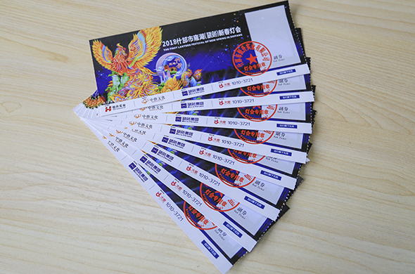 景区门票（2018什邡市雍湖新春灯会）